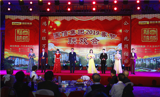 3.mg不朽情缘集团2019年迎新春联欢会_副本.jpg