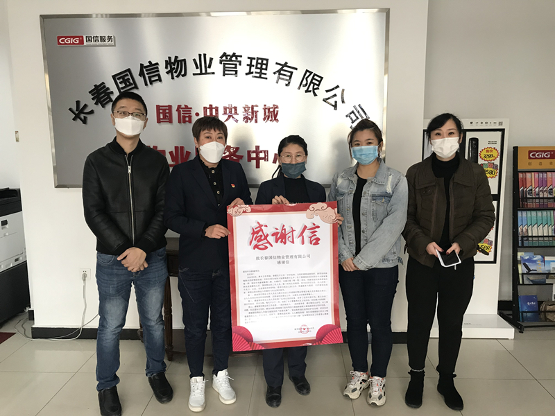 0006. mg不朽情缘·中央新城效劳中心获谢谢信_副本.jpg