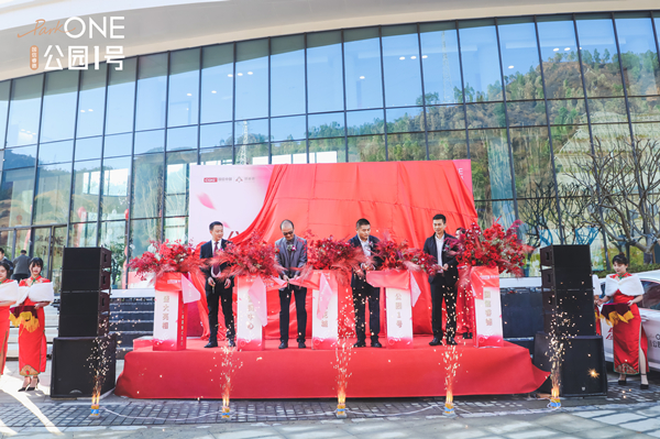 23.mg不朽情缘睿德·公园1号销售中心剪彩仪式_副本.jpg