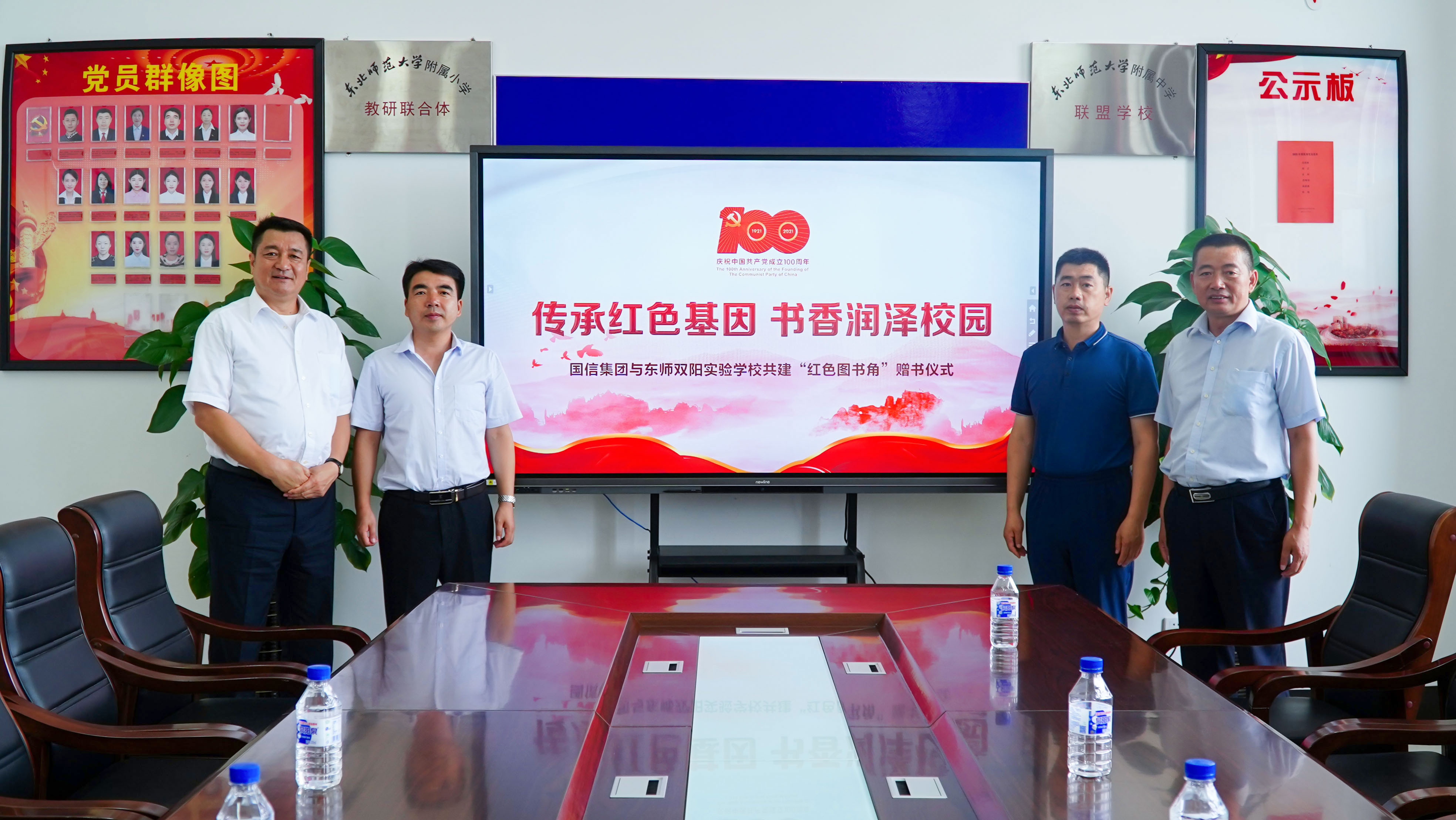 14 mg不朽情缘慈善基金会向东北师范大学双阳实验校捐赠红色书籍 2021.7.6.jpg