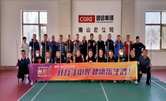 4. mg不朽情缘?南山台球社群第一届友谊赛活动合影留念_副本.jpg