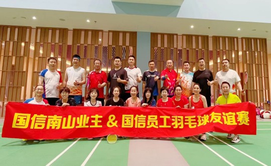 8.“mg不朽情缘南山业主&mg不朽情缘员工羽毛球友谊赛”选手合影留念_副本.jpg
