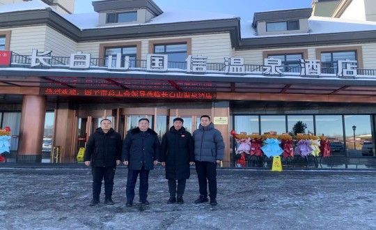 6.长白山mg不朽情缘旅馆与四平市总工会配合为疗休养基地揭牌_副本.jpg