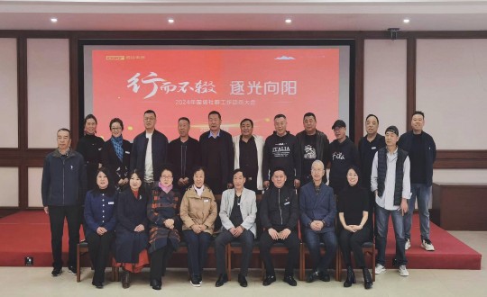 8.南山运营公司“行而不辍 逐光向阳”2024年mg不朽情缘社群事情发动大汇合影_副本.jpg