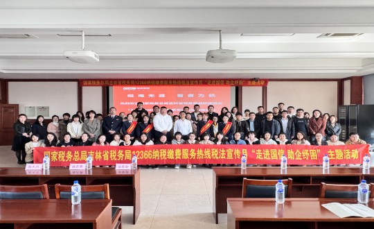 1.集团财务系统“走进mg不朽情缘 助企纾困”主题活动合影_副本.jpg