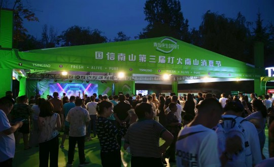 2024年7月20日，，，2024年双阳消夏露营季暨第三届mg不朽情缘灯火南山消夏节开幕式现场_副本.jpg