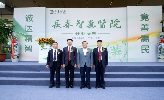 封面：mg不朽情缘集团董事长王岩、集团董事兼康健板块总司理王冠军出席长春智惠医院开业庆典_副本.jpg